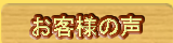 �i�b�cSUN�F���q�l�̐�